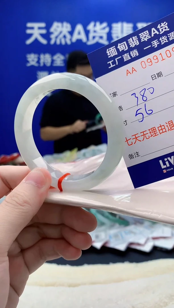 未镶嵌手镯翡翠90天然翡翠A货