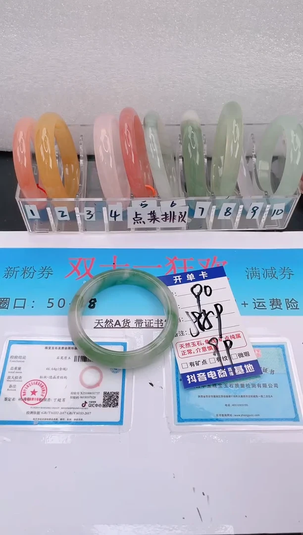 未镶嵌手镯石英质玉编号 A90