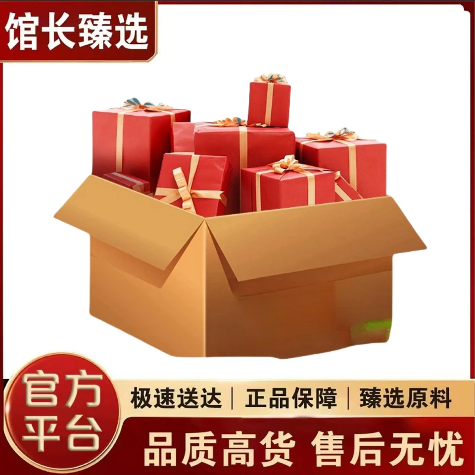 馆长宠粉福利  开播福利  普洱茶 0217