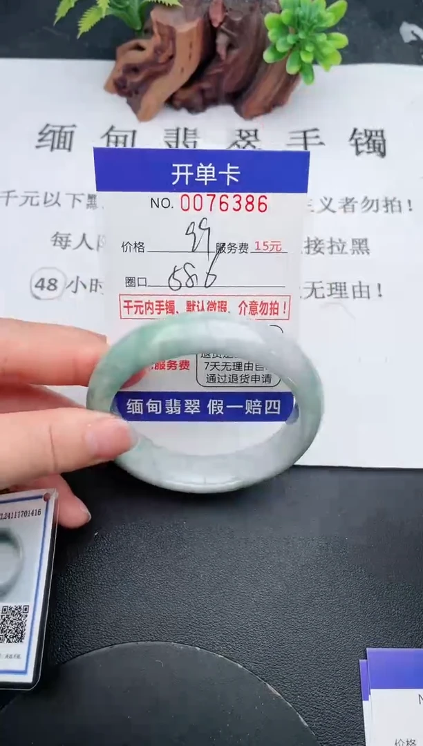 【闪购商品】翡翠手镯未镶嵌86天然翡翠A货