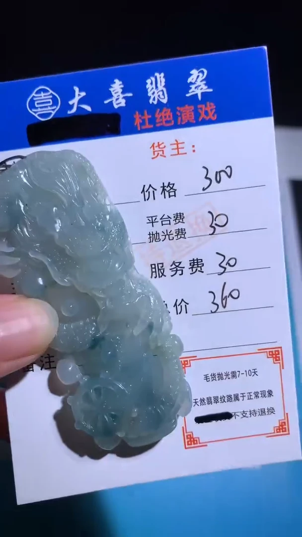 未镶嵌定制翡翠毛货-不退不换