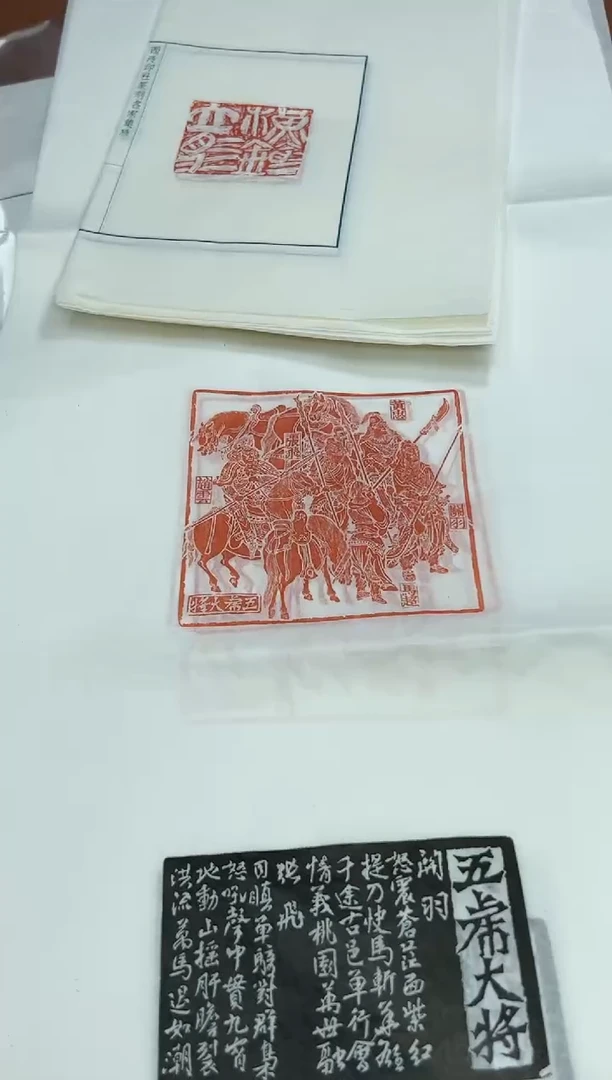 【闪购商品】拓片用纸其他叶青峰印花6张一套0151594