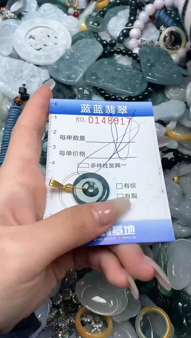 【闪购商品】翡翠颈饰未镶嵌闪购0148917多样性发其一