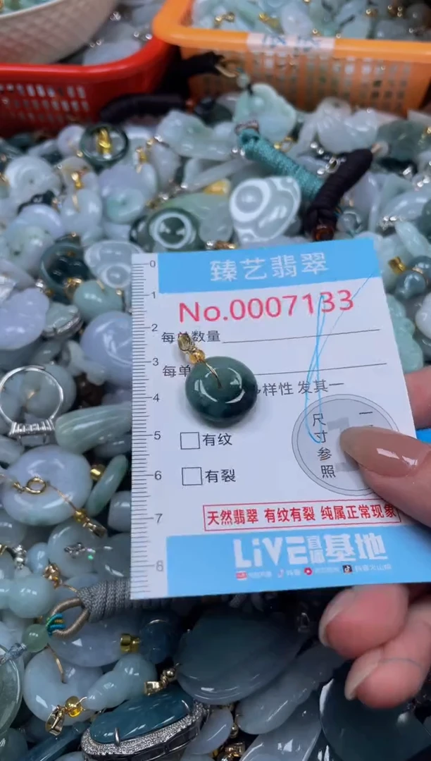 颈饰未镶嵌翡翠7133
