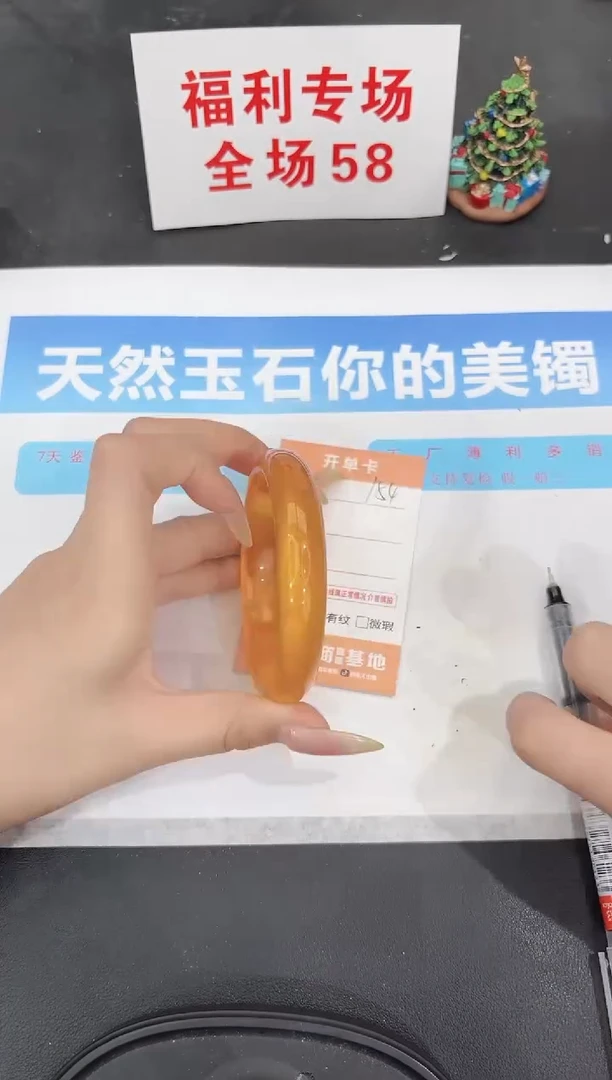 未镶嵌手镯石英质玉154-60.7
