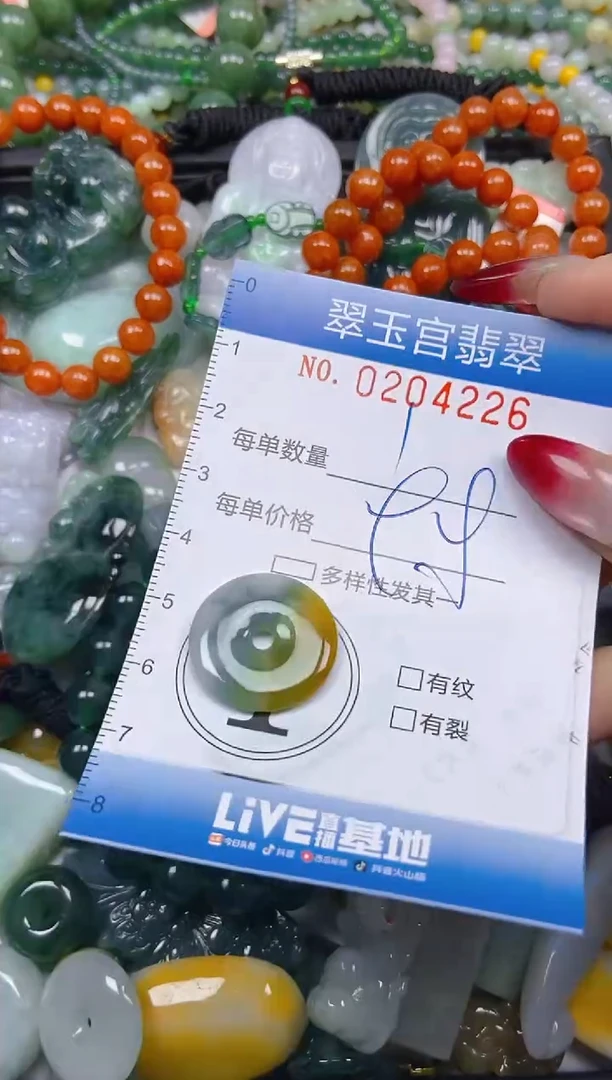 颈饰未镶嵌翡翠闪购C0204226