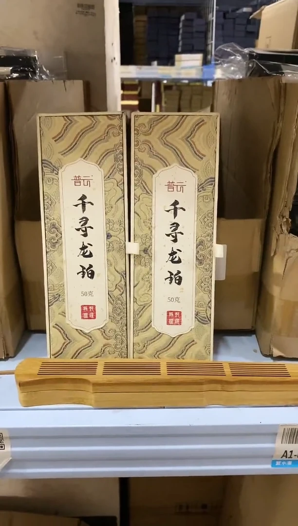 香篆1抖音古渡-千寻龙珀50g*2+富贵竹古琴