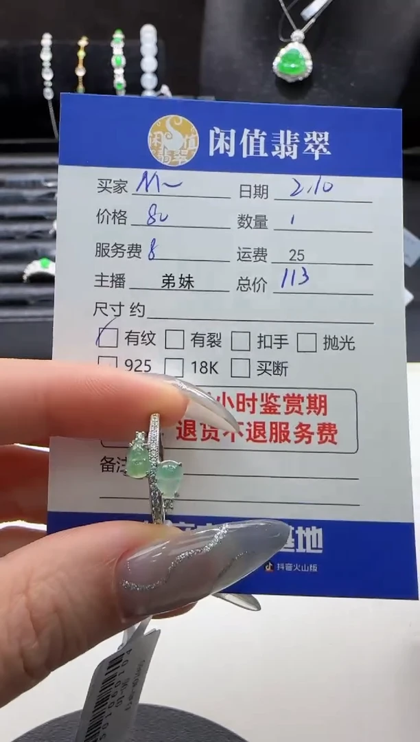 【闪购商品】翡翠戒指银S925镶嵌翡翠戒指