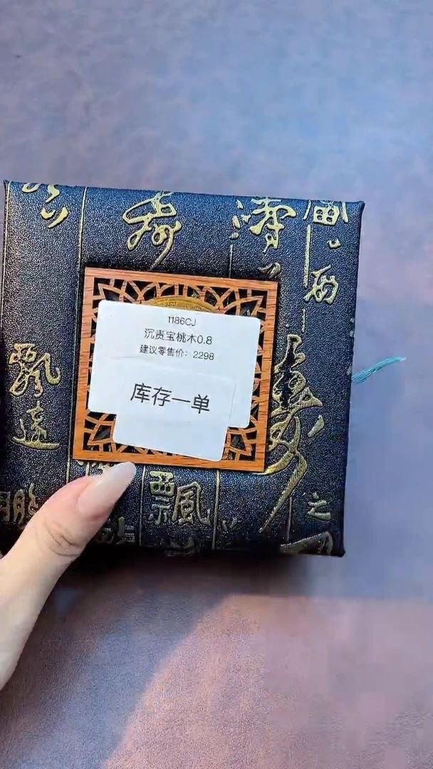 菩提无事牌------------------1186