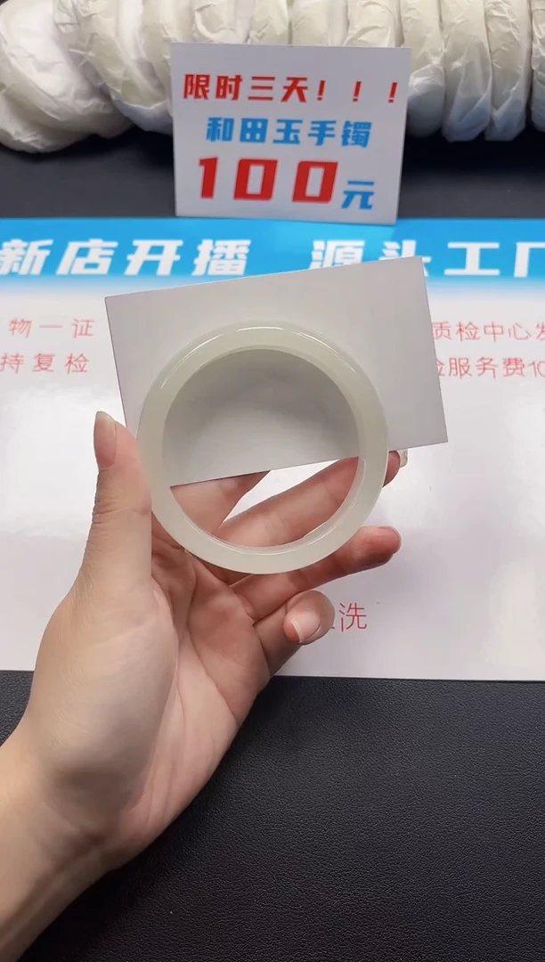 和田玉手镯未镶嵌23-3-63