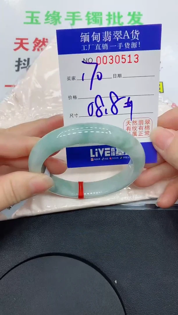 未镶嵌手镯翡翠0513缅甸翡翠手镯
