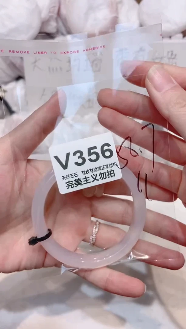 手镯玛瑙/玉髓未镶嵌58