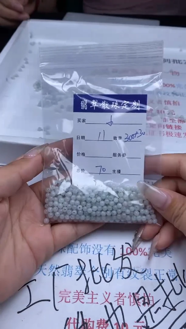 翡翠未镶嵌颈饰贞城散珠批发DIY编制