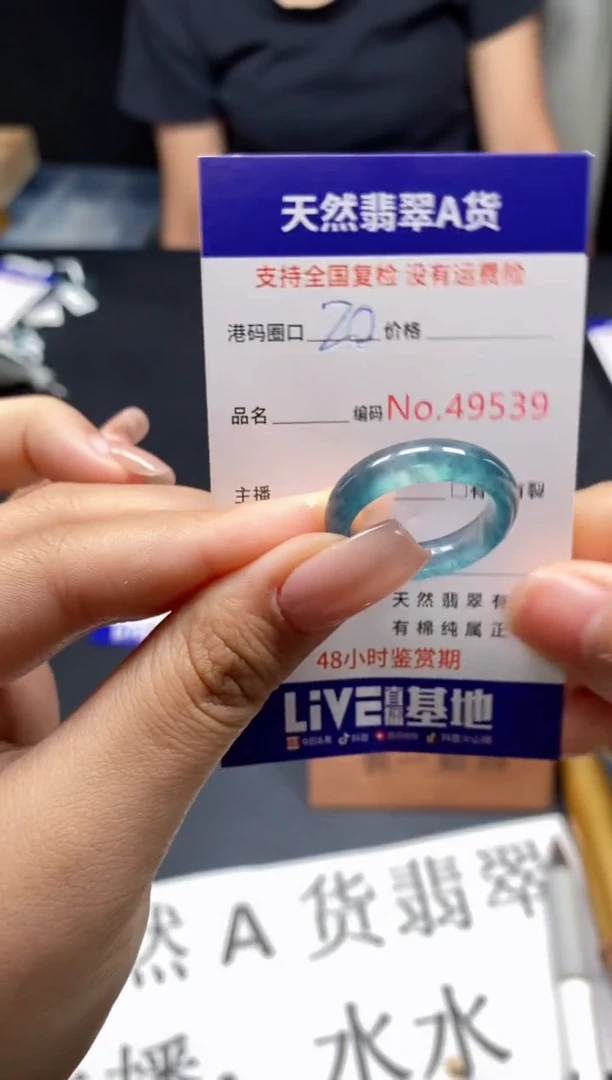 未镶嵌戒指翡翠天然A货翡翠9539