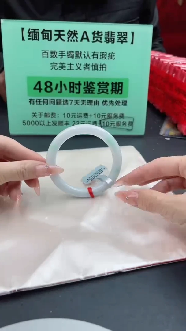 【闪购商品】翡翠手镯未镶嵌24翡翠手镯（微瑕）