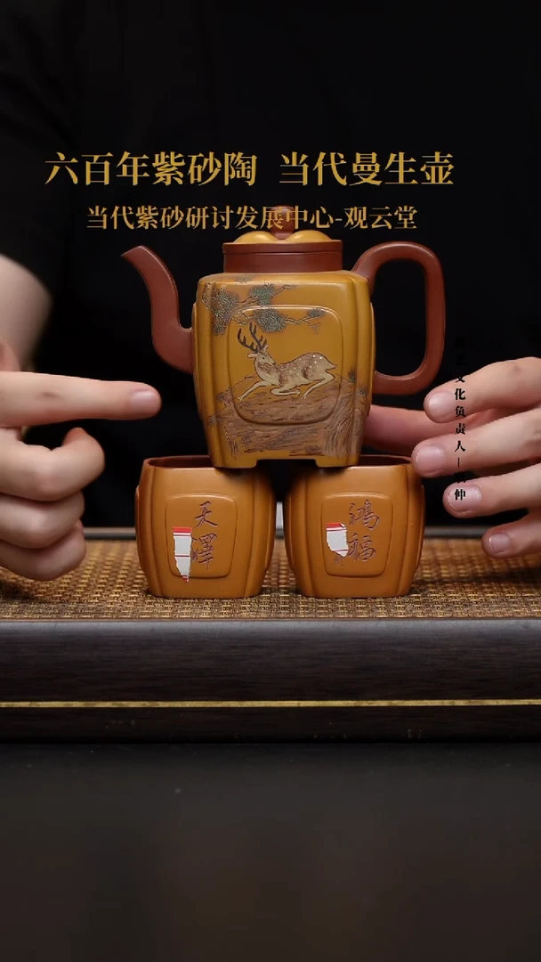 茶壶紫砂壶23 高四方套组 红皮龙 黄金段粉浆 320CC