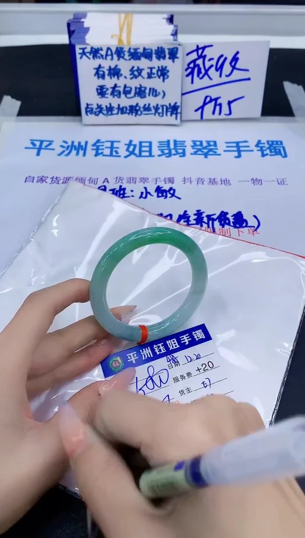 未镶嵌手镯翡翠111