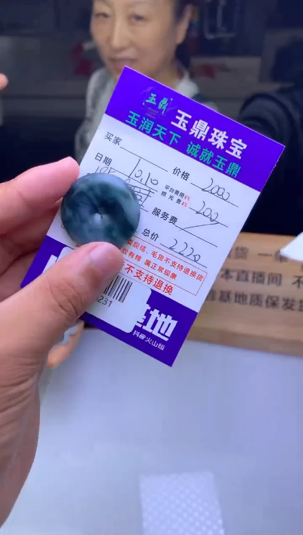 未镶嵌定制翡翠时***丰 F04000231