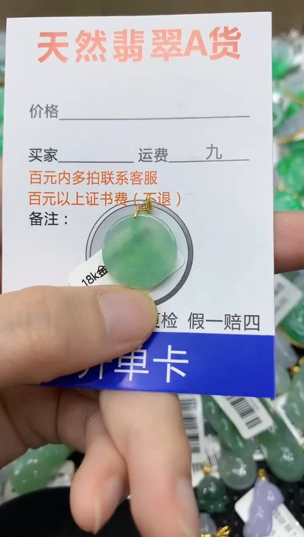 翡翠18K金镶嵌颈饰1111111111