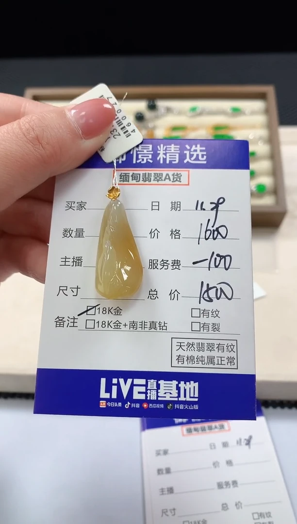 颈饰18K金镶嵌翡翠82