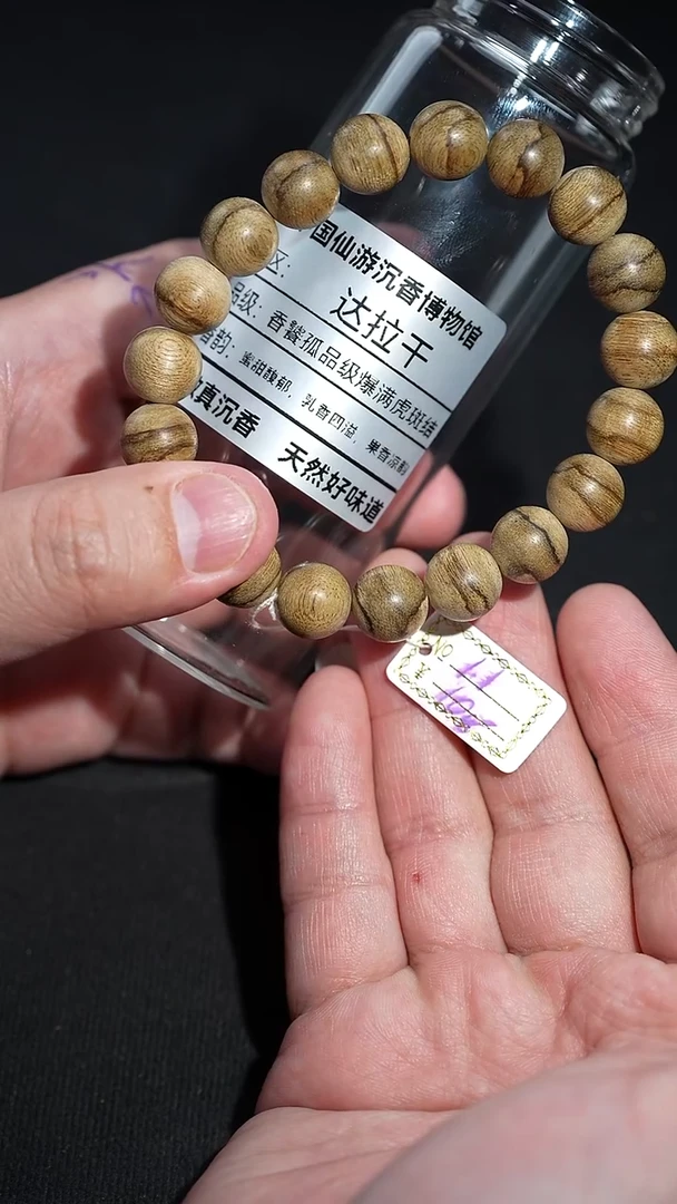 沉香手串天然野生     1.1      10克