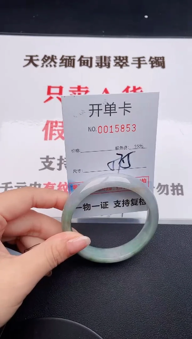 未镶嵌手镯翡翠53