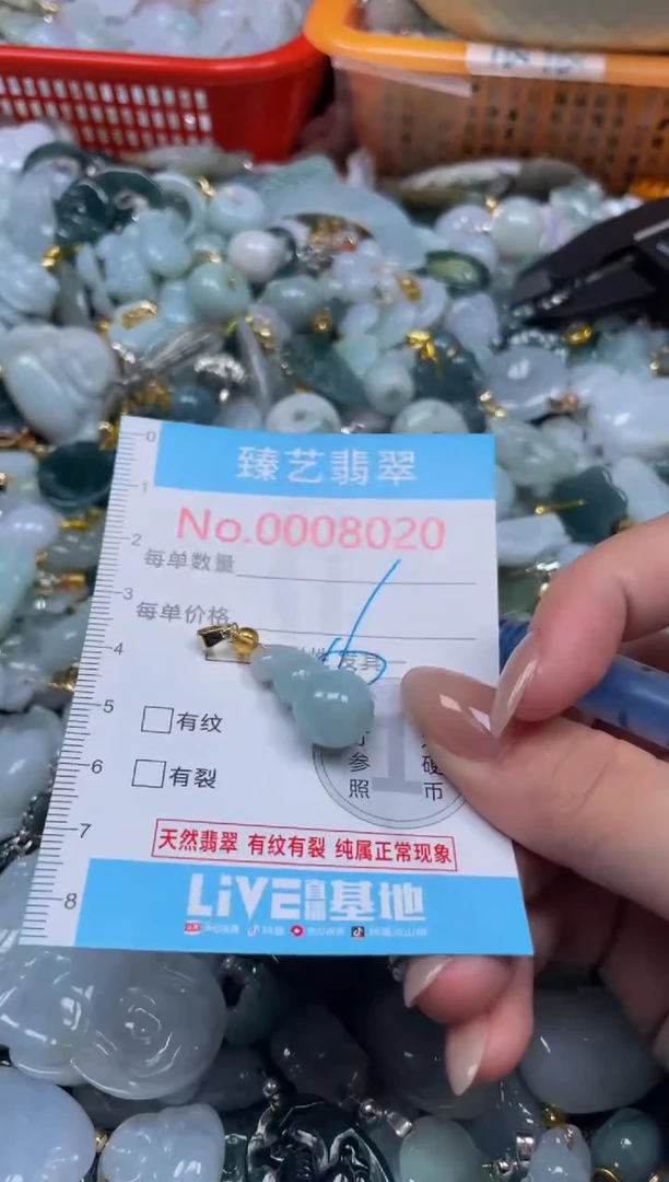 颈饰未镶嵌翡翠8020
