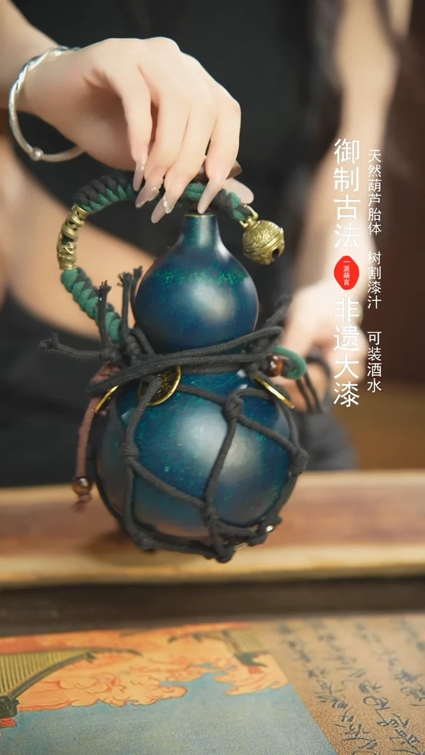 【闪购商品】211号新年福利非遗漆器酒葫芦