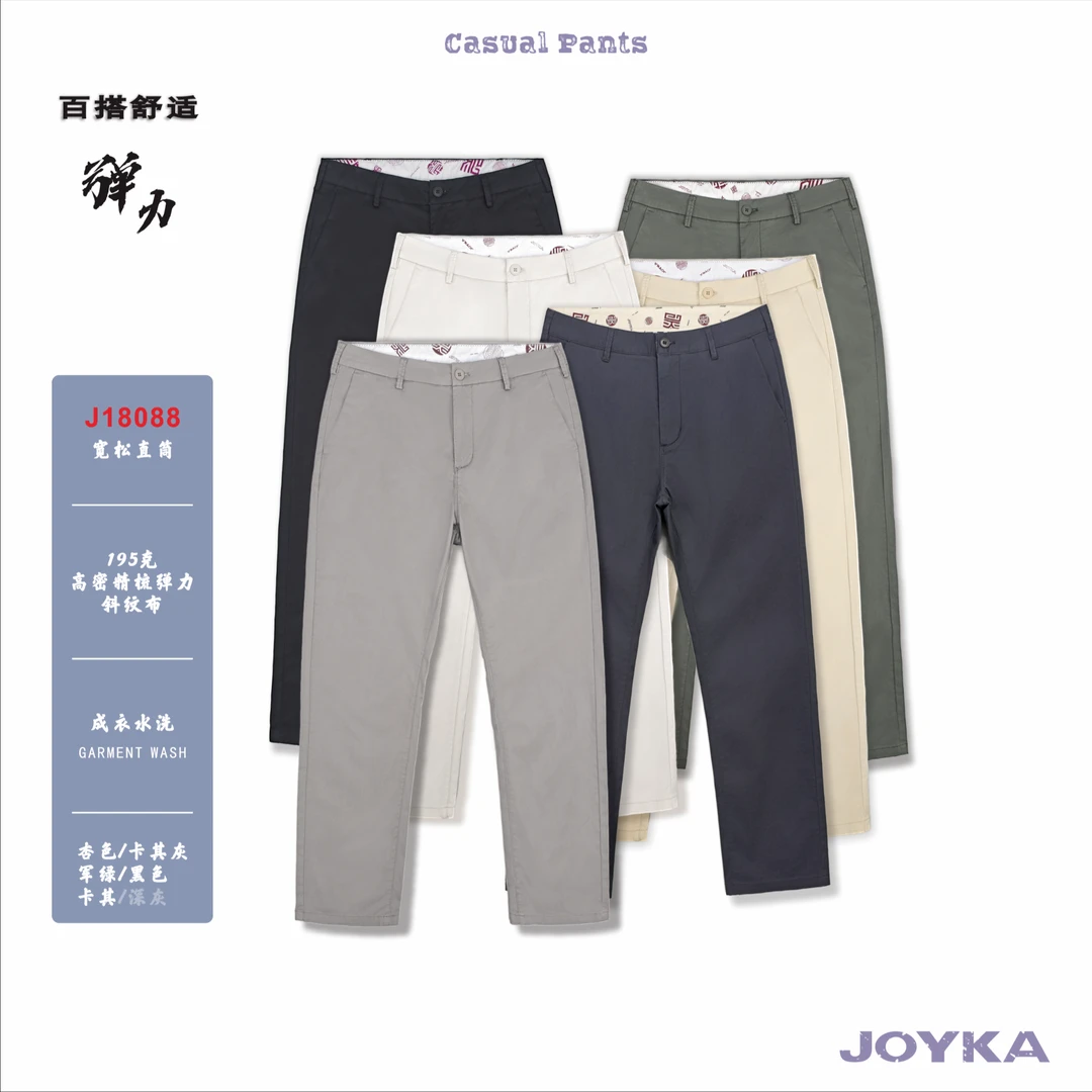 JOYKA夏季纯棉【宽松直筒】经典百搭通勤弹力轻薄舒适男士休闲长裤