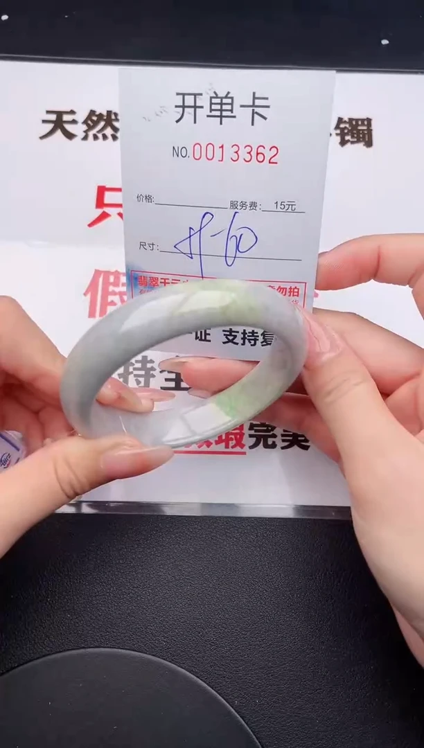 未镶嵌手镯翡翠62