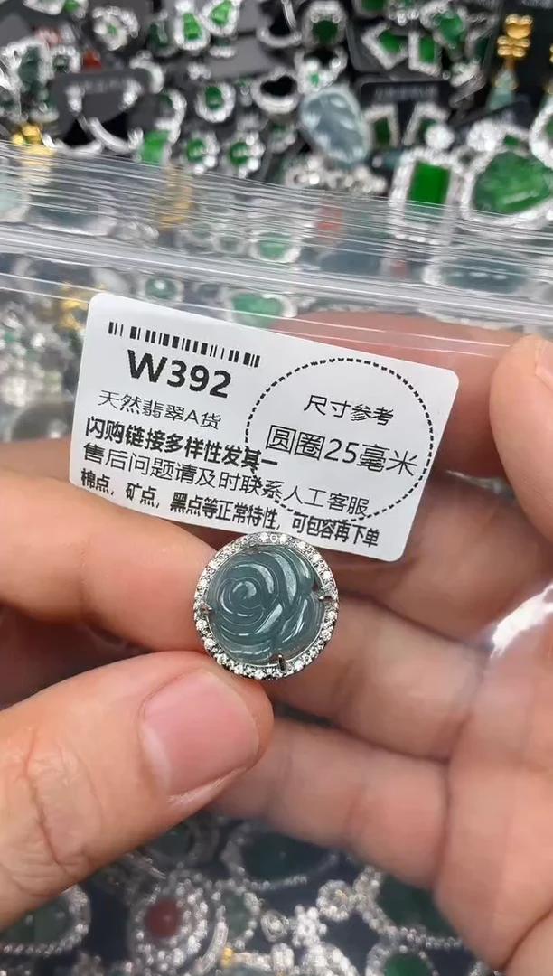 翡翠未镶嵌颈饰W392戒指