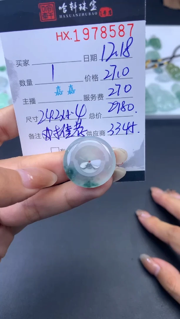 未镶嵌挂件翡翠哈轩 挂件1