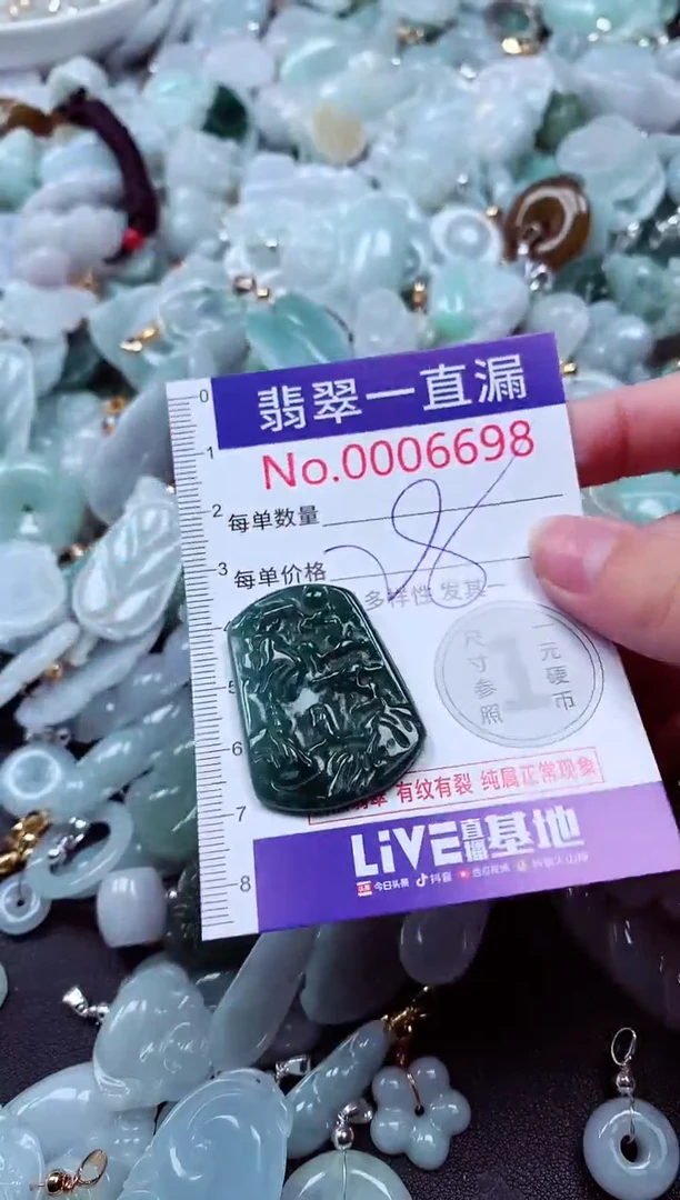吊坠(不含链)未镶嵌翡翠6698