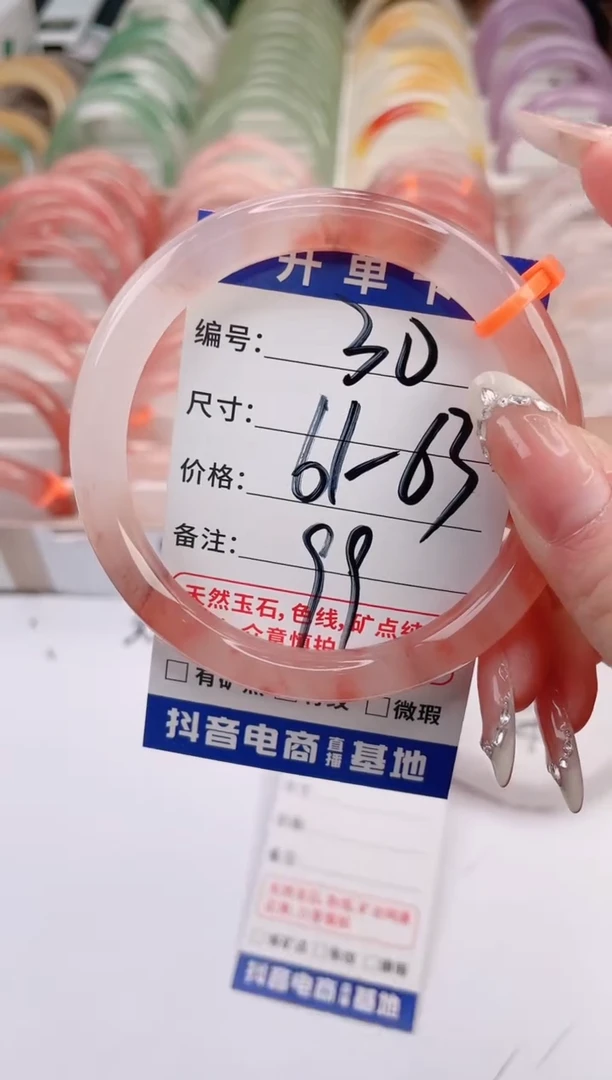 未镶嵌手镯石英质玉编号 S30