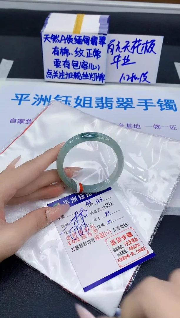 未镶嵌手镯翡翠111