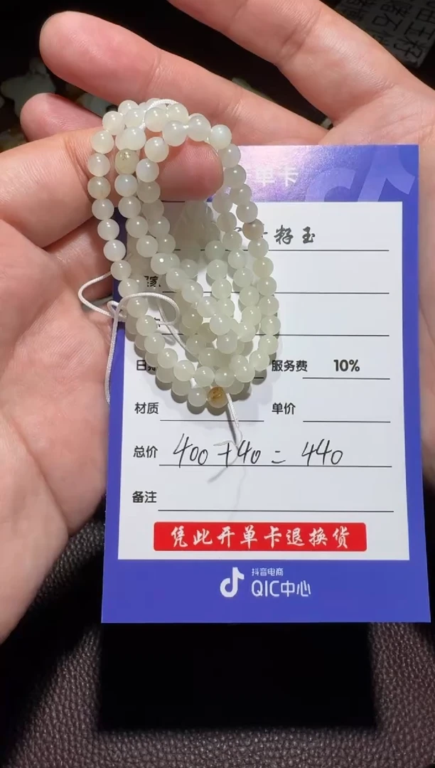 和田玉未镶嵌颈饰和田玉