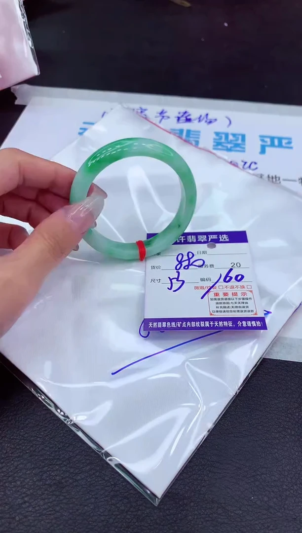 【闪购商品】翡翠手镯未镶嵌111111111111