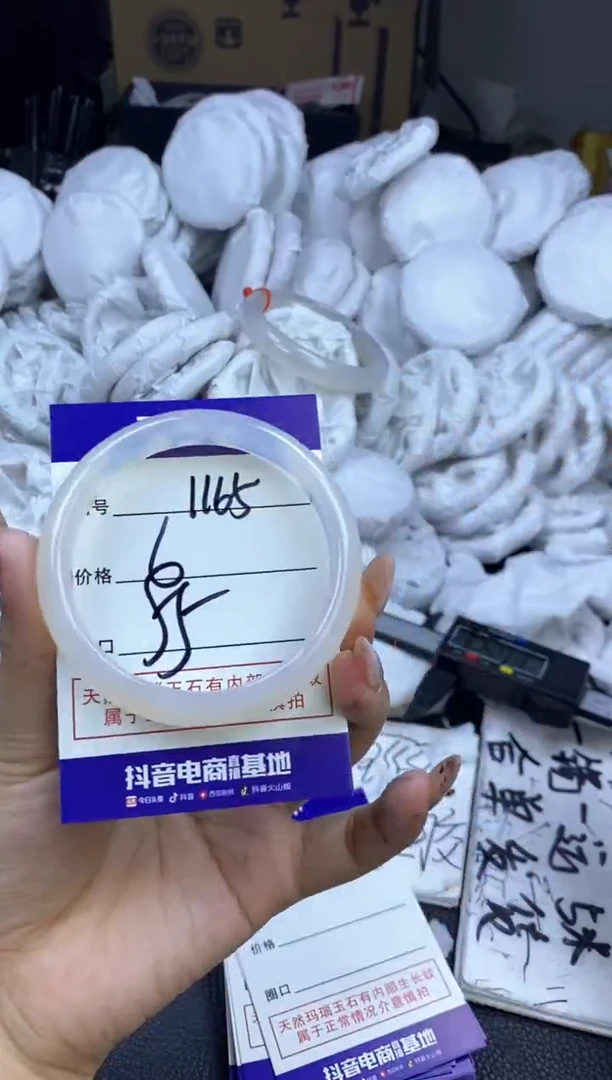 玛瑙/玉髓手镯未镶嵌1165