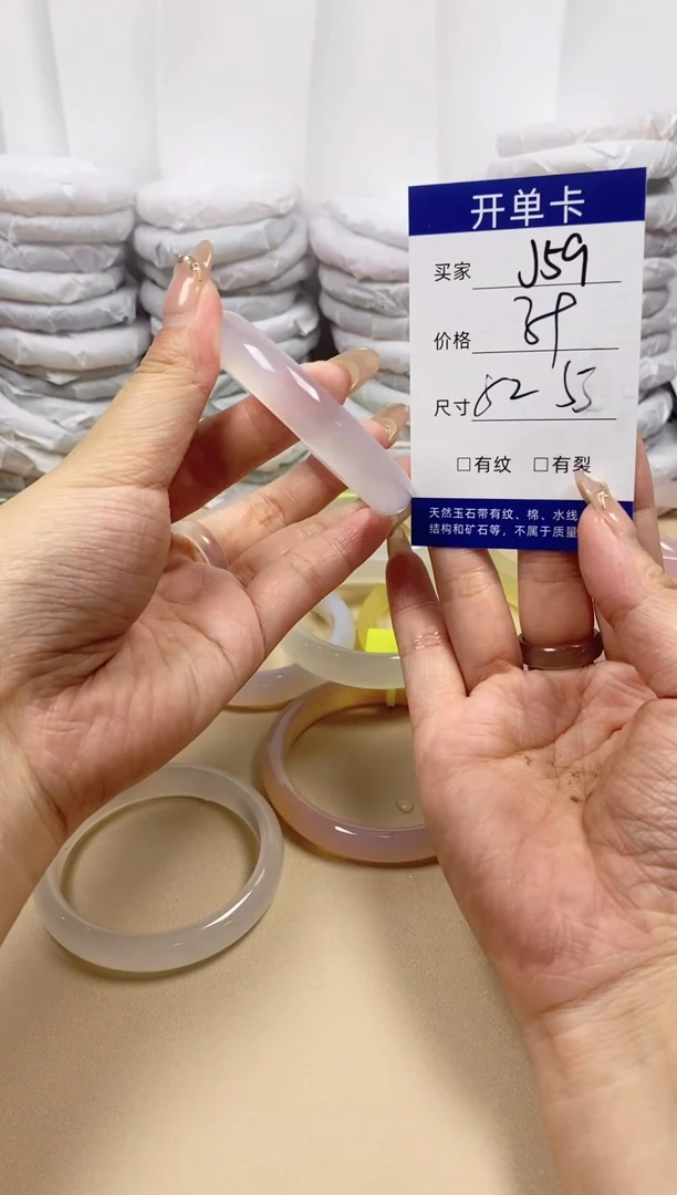 手镯玛瑙/玉髓未镶嵌j59 52 53