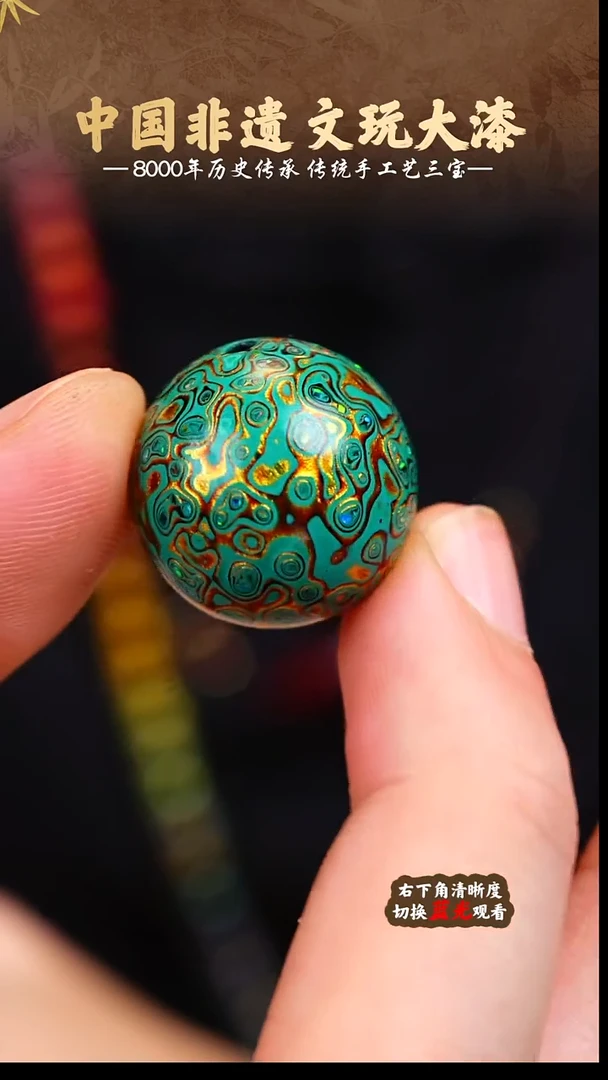 福泽大漆非遗手工艺单珠2.0