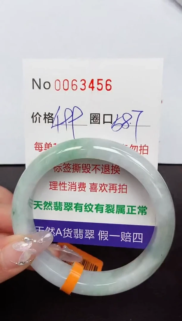【闪购商品】翡翠手镯未镶嵌 0063456