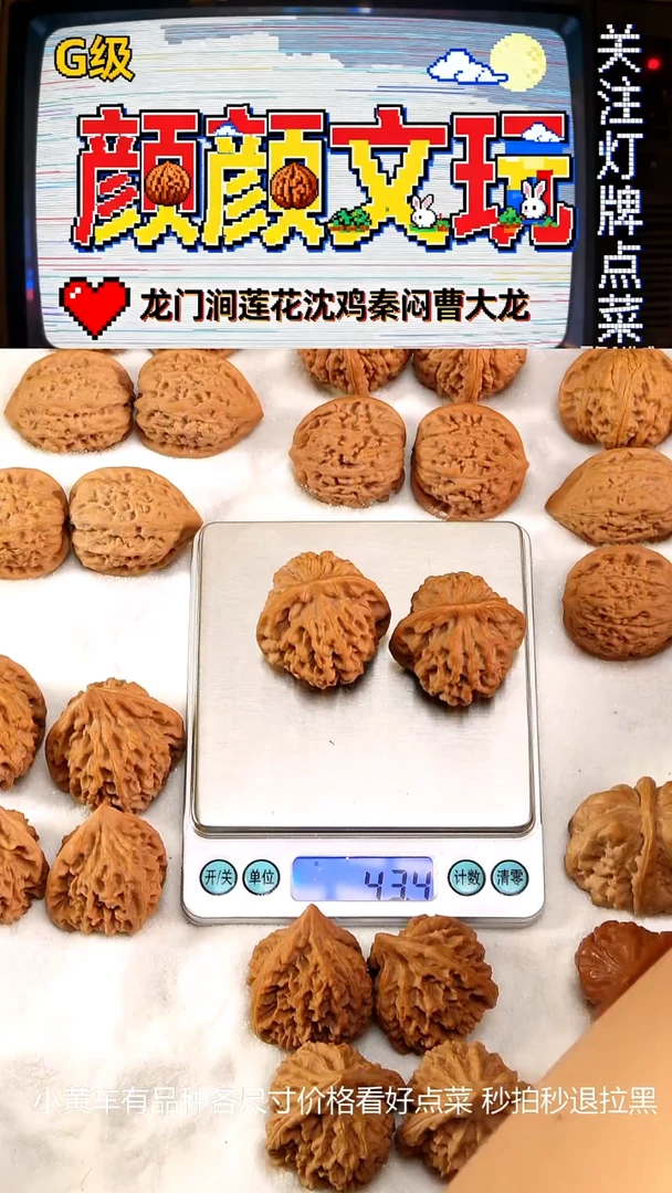 把件文玩核桃41秦闷