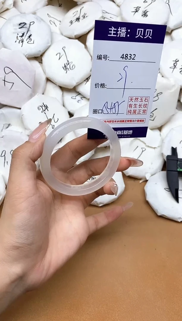 手镯玛瑙/玉髓未镶嵌4832