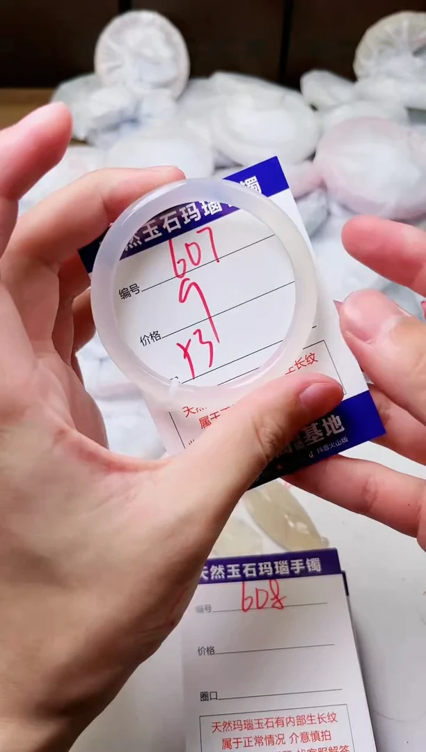 玛瑙/玉髓手镯未镶嵌607