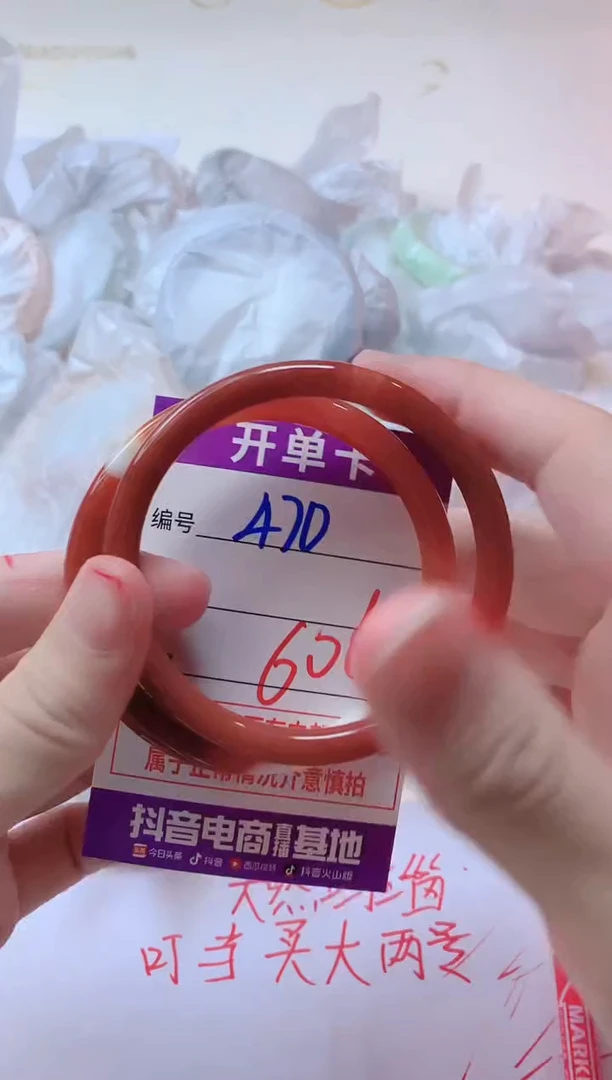 玛瑙/玉髓手镯未镶嵌470