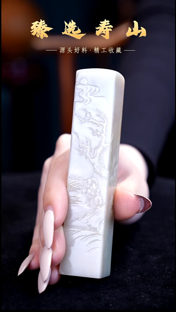 寿山石印石素章  包含刻字2.5*2.5*12.7