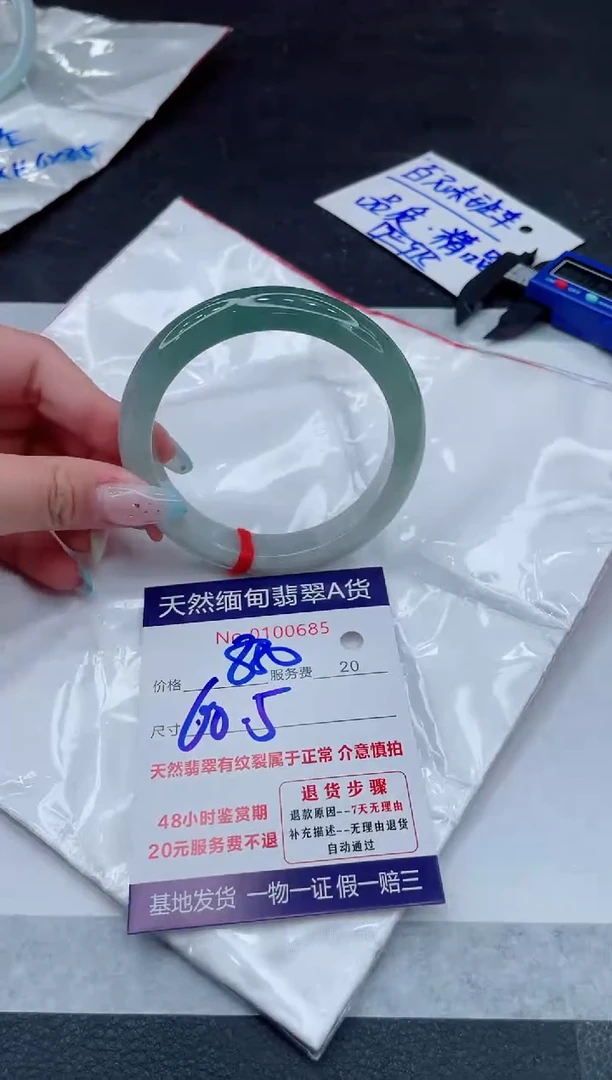 翡翠手镯未镶嵌11111111