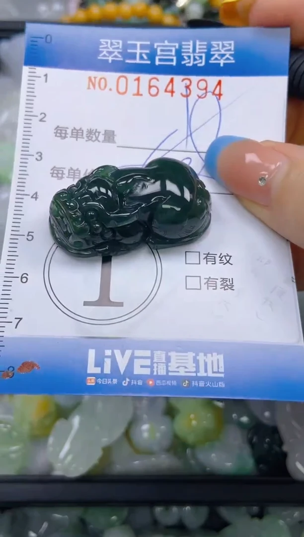 翡翠未镶嵌颈饰闪购0164394