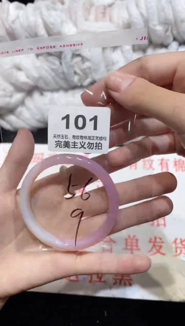 手镯玛瑙/玉髓未镶嵌56