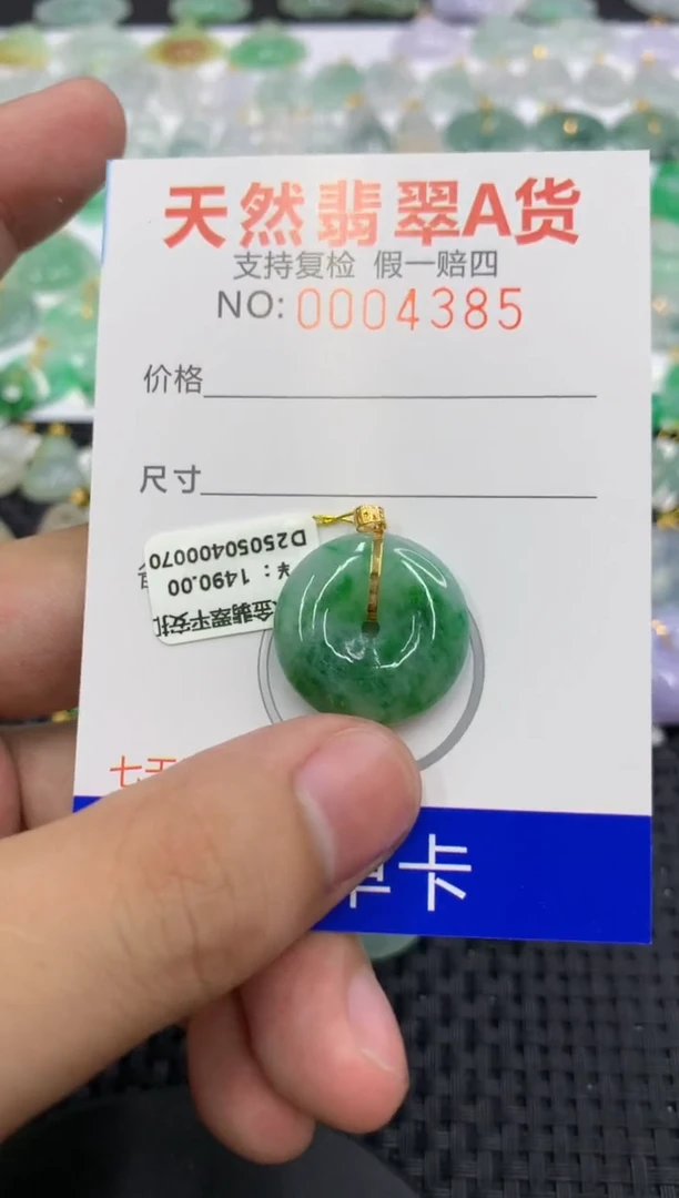 翡翠18K金镶嵌颈饰11111111111